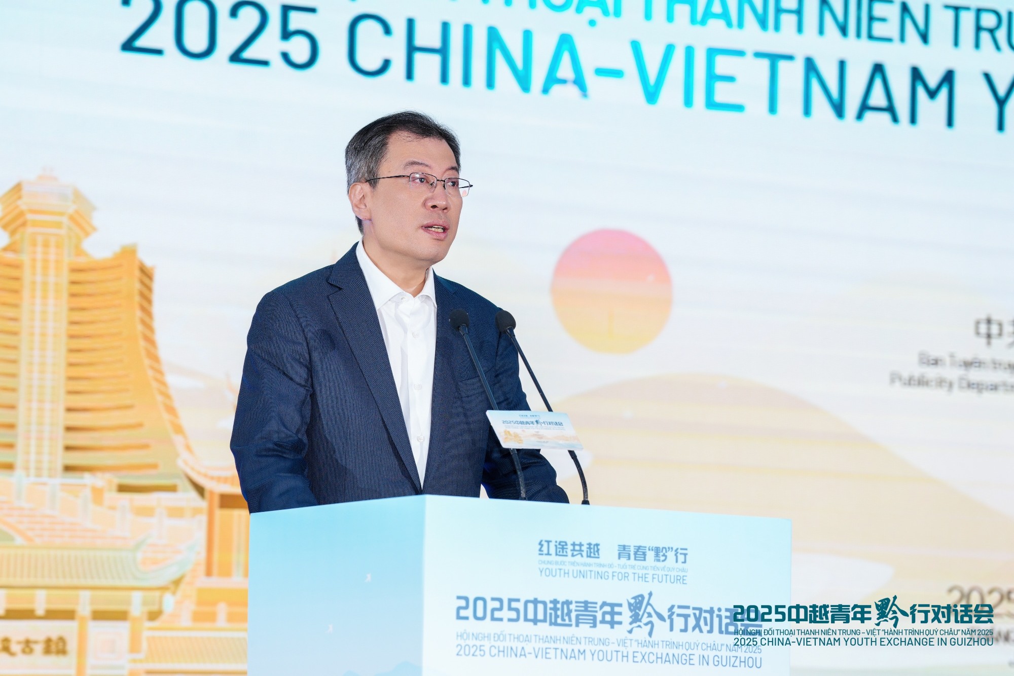 杨涛副会长出席中越青年“黔”行对话会